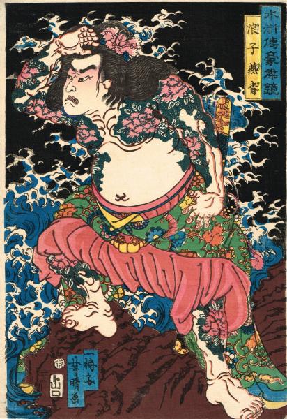 浮世絵】 歌川芳晴 「水滸伝豪傑鏡 浪子燕青」 安政3年 大判錦絵