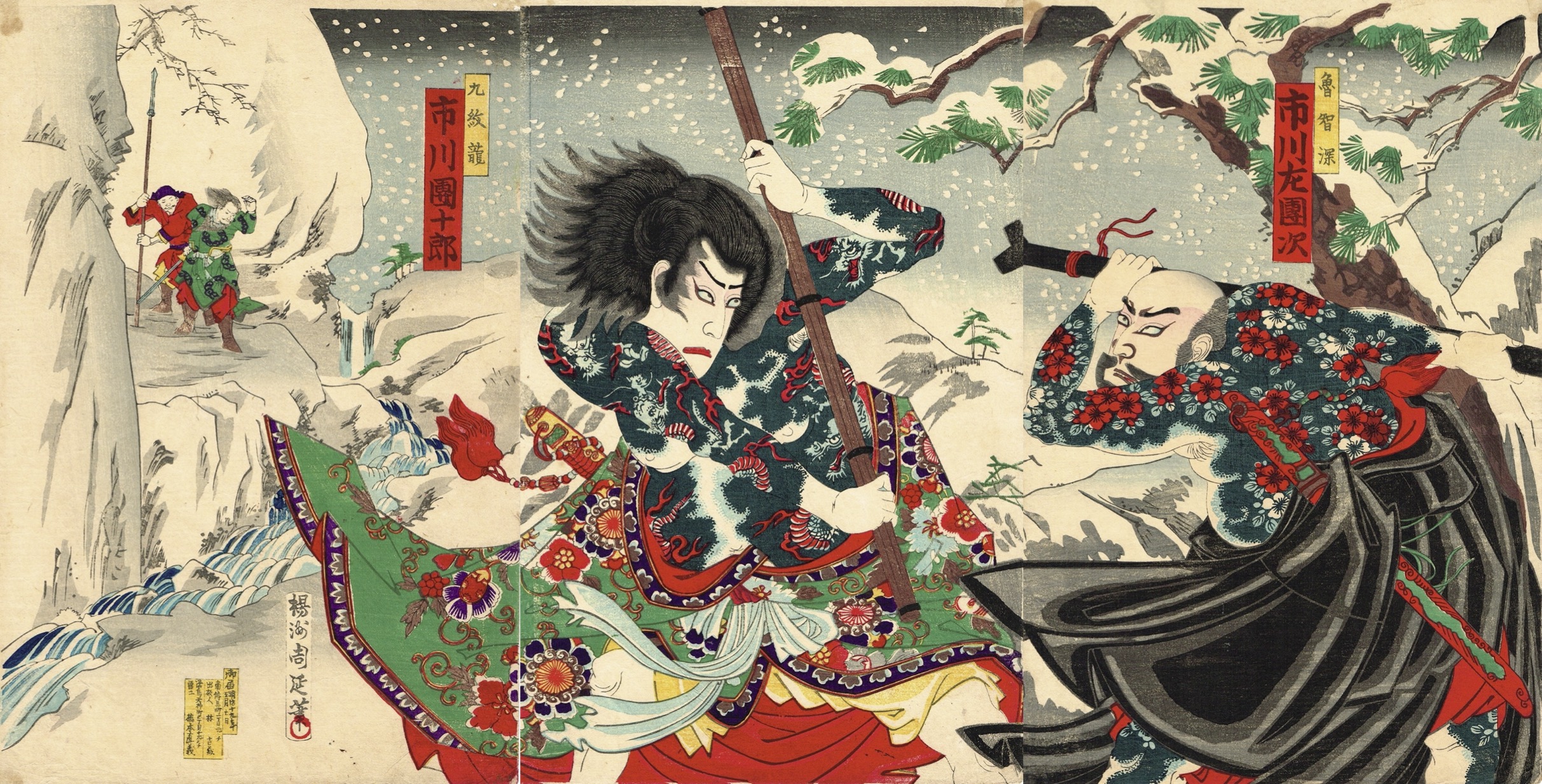最新エルメス 浮世絵】 九紋龍-市川團十郎 「花和尚-市川左團次 揚州周延 版画