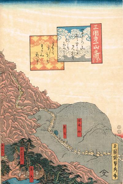 歌川貞秀作 浮世絵 日光山滝見之圖 前 2枚 五雲亭貞秀 版画 版画