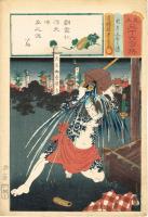 歌川国貞 手摺木版画 『三大家おんな絵　待ち人』悠々洞出版 昭和時代 浮世絵 歌川国貞 手摺木版画 『三大家おんな絵 待ち人』悠々洞出版 昭和