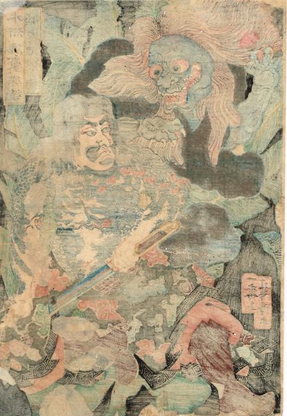 浮世絵】 歌川芳晴 「水滸伝豪傑鏡 舩火兒張黄」 安政3年 大判錦絵 木