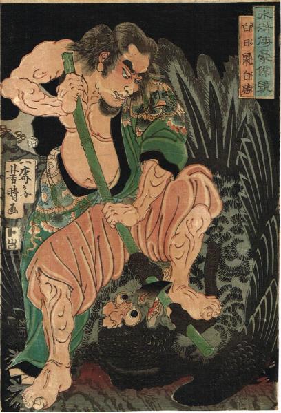 浮世絵】 歌川芳晴 水滸伝豪傑鏡 白日鼠 白勝 江戸時代 大判錦絵