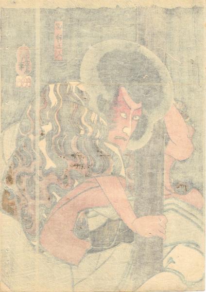 浮世絵】 歌川国芳 「鳴神上人 八代目市川團十郎」 嘉永4年 大判