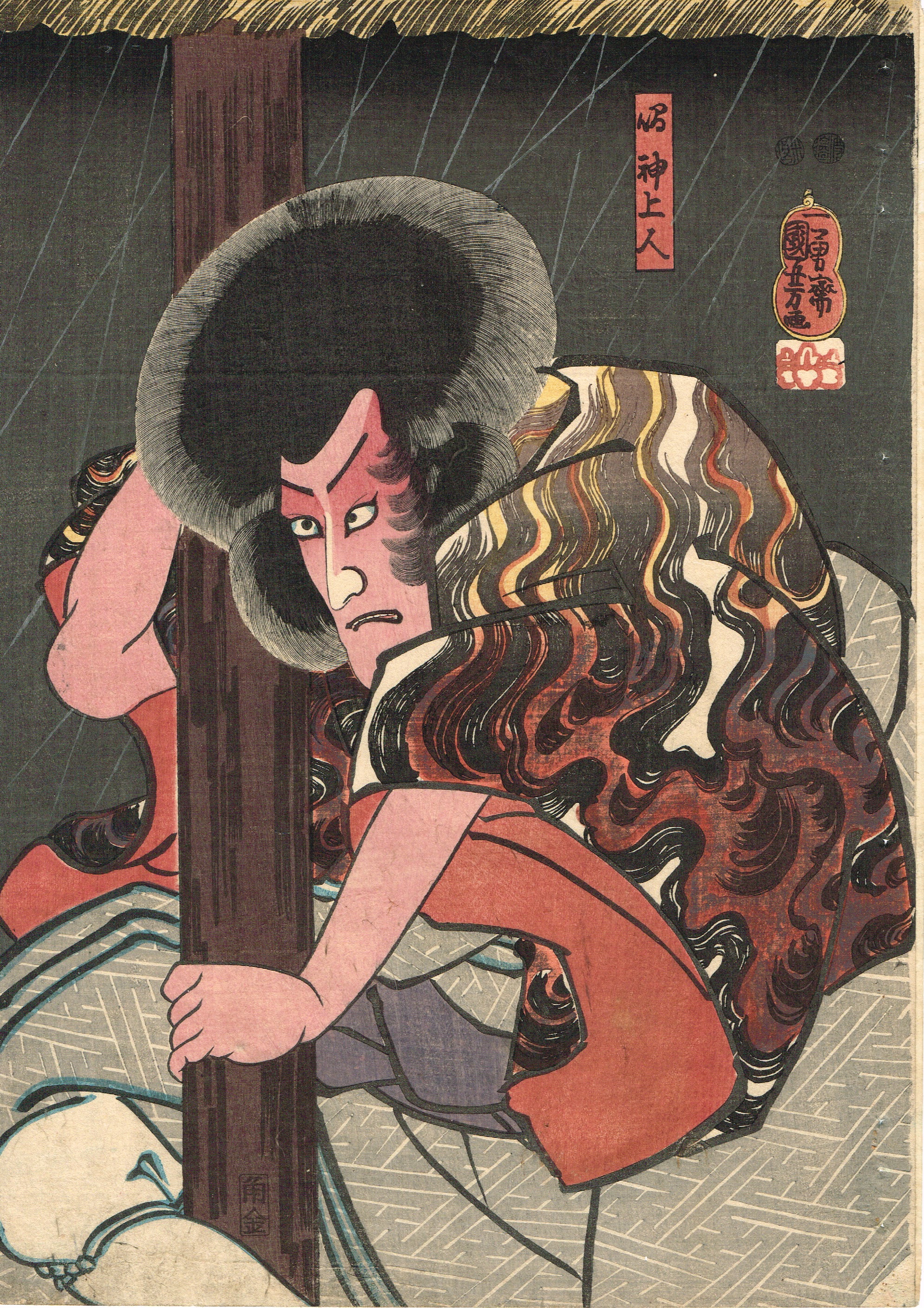 浮世絵】 歌川国芳 「鳴神上人 八代目市川團十郎」 嘉永4年 大判 浮世絵】 歌川国芳 「鳴神上人 八代目市川團十郎」 嘉永4年 大判