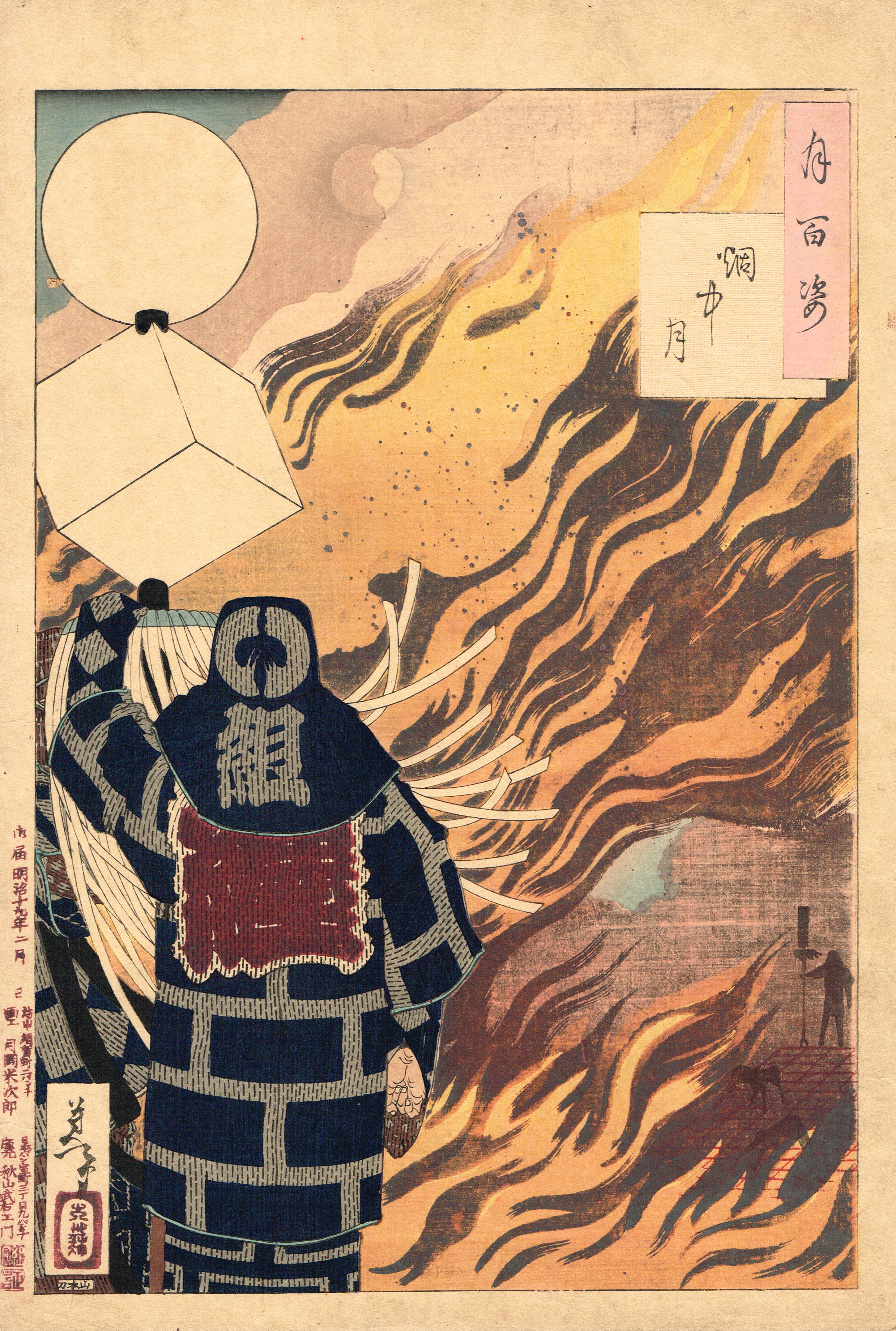 月岡芳年の 浮世絵 木版画 見立多以尽 よいのがだしたい 明治十一年 当時物 月岡芳年の 浮世絵 木版画 見立多以尽 よいのがだ