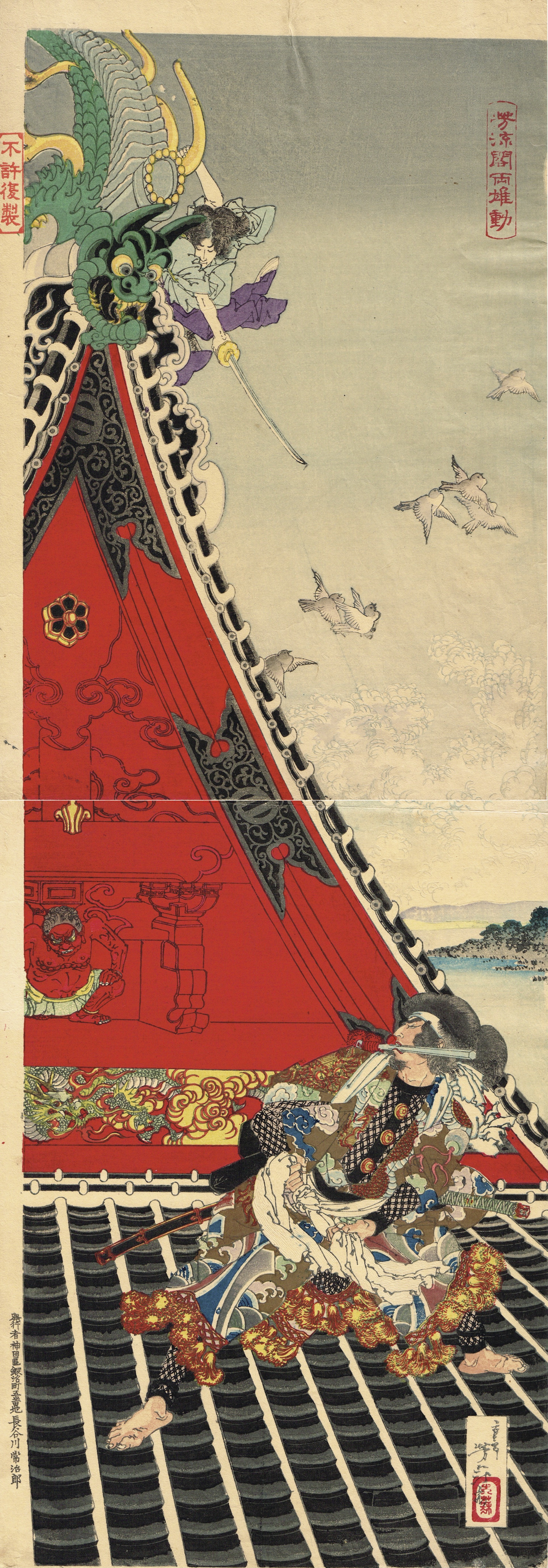 浮世絵】 月岡芳年 「芳涼閣両雄動」 明治18年 大判錦絵 木版画