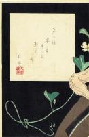 【浮世絵】月岡芳年「五代目尾上菊五郎 一つ家の老婆」明治23年