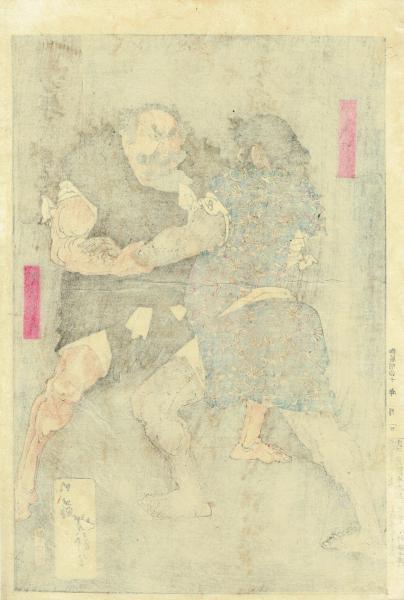 希少 月岡芳年 芳年武者旡類 30画 版画本 蛇腹 武者絵 浮世絵  月岡芳年 芳年武者无類 大臣武内宿弥&frasl;TSUKIOKA YOSHITOSHI