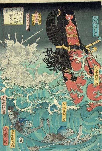 浮世絵】 豊原国周「文治四年摂州大物浦難風の図」万延元年(豊原