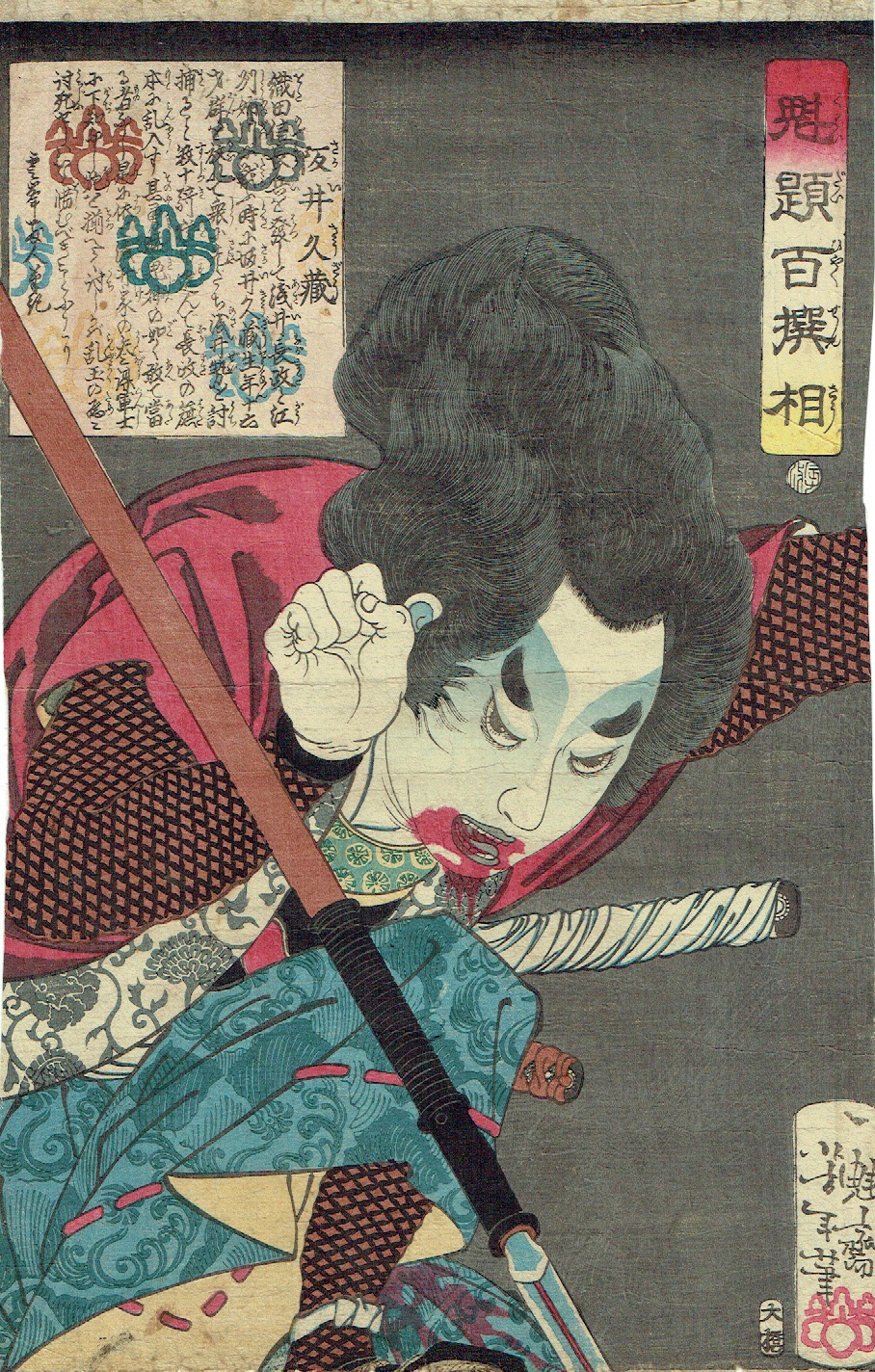 浮世絵 版画 真作 落合芳幾 よし原十二ヶ月 税月 紅髯楼大井 時代 花魁 錦絵 芳幾(よしいく) - 花見月鄙世話事 - 浮世絵販売 - 浮世絵ぎゃらりい秋華洞