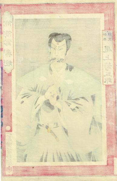 骨董】落合芳幾 紙 木版（浮世絵）「与話情浮名横櫛」2点セット