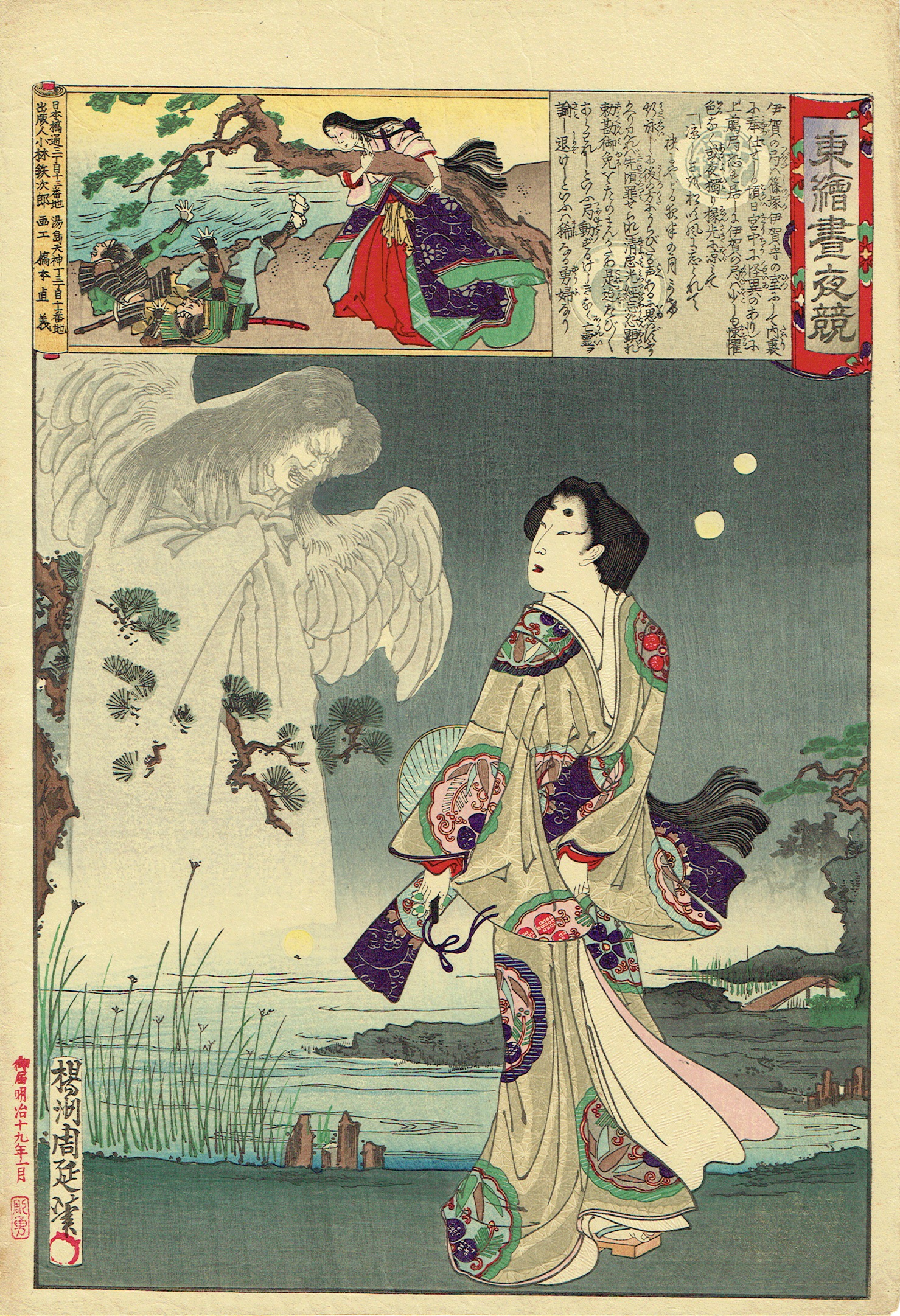 明治期 浮世絵 手摺木版画『東錦昼夜競 仲光の一子幸寿丸身代り 楊洲