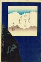 月岡芳年「武蔵坊弁慶 九代目 市川團十郎」明治23年(1890)【浮世絵】