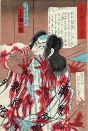 安達吟光 「講談一席読切 幡随院長兵衛 市川団十郎」 明治7年(1874) 【浮世絵】