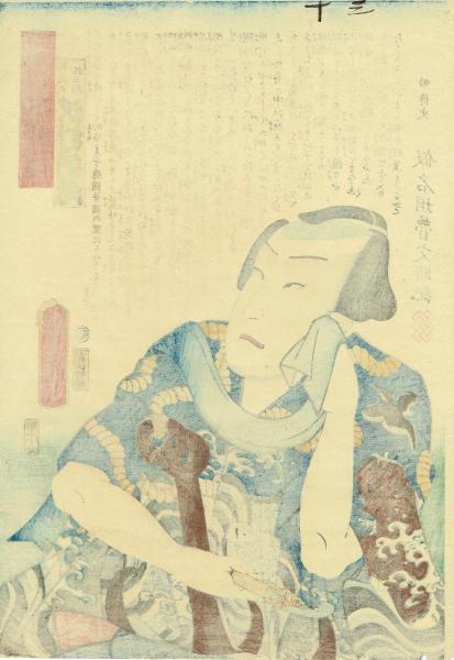 浮世絵、誠忠義士傳、三代豊国画 浮世絵、誠忠義士傳、三代豊国画