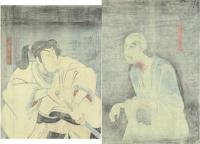 歌川国芳 「L 浅倉当吾亡霊 / R 織越大領政知 」嘉永4年（1851）【浮世絵】