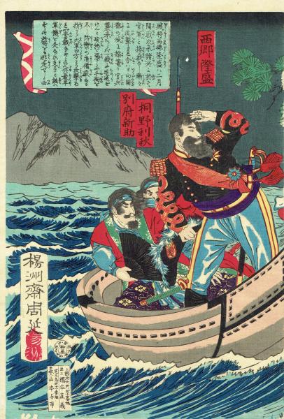 揚州周延「鹿児島征討記聞」明治10年（1877）【浮世絵】(揚州