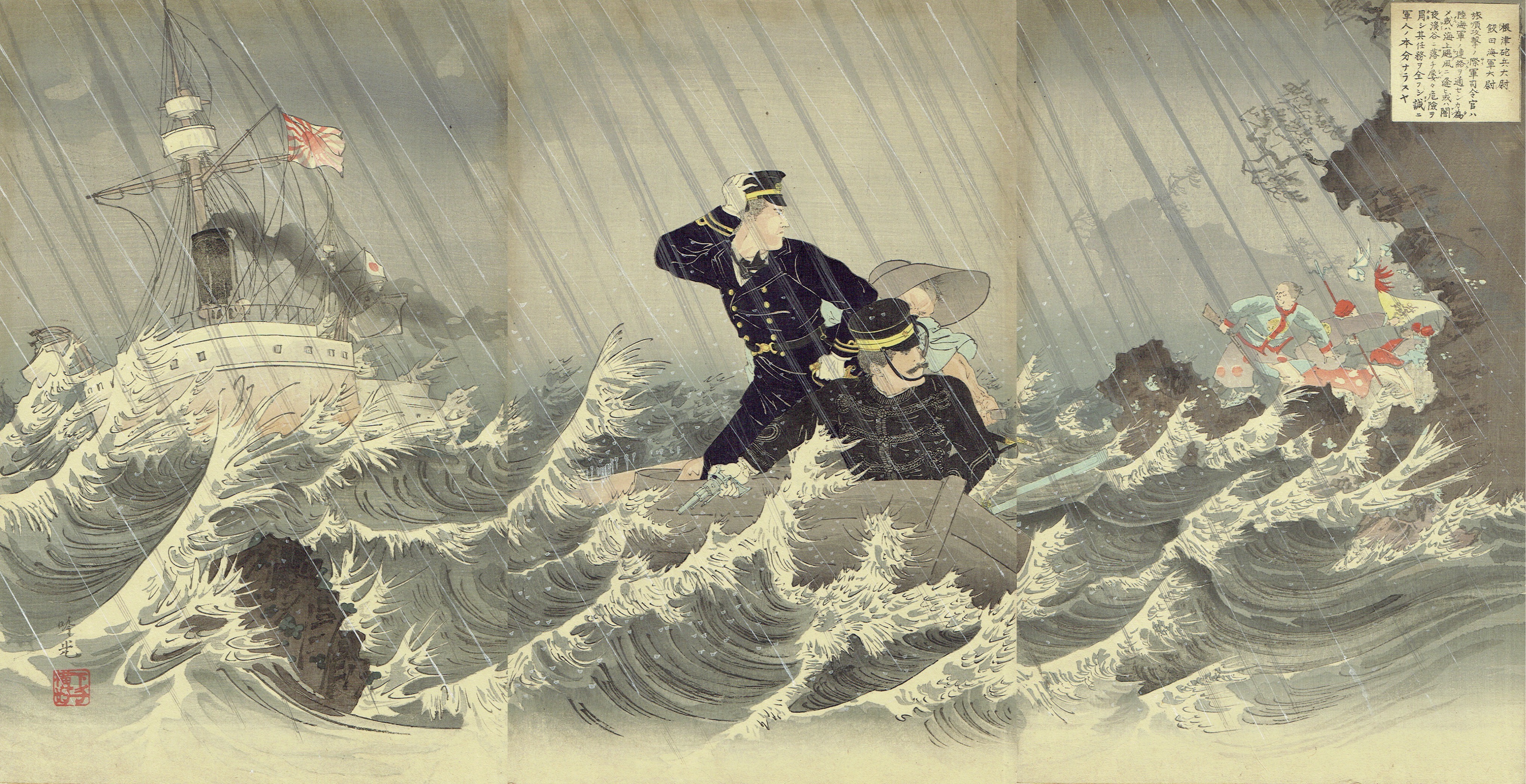 安達吟光「根津砲兵大尉 飯田海軍大尉」明治27年（1894