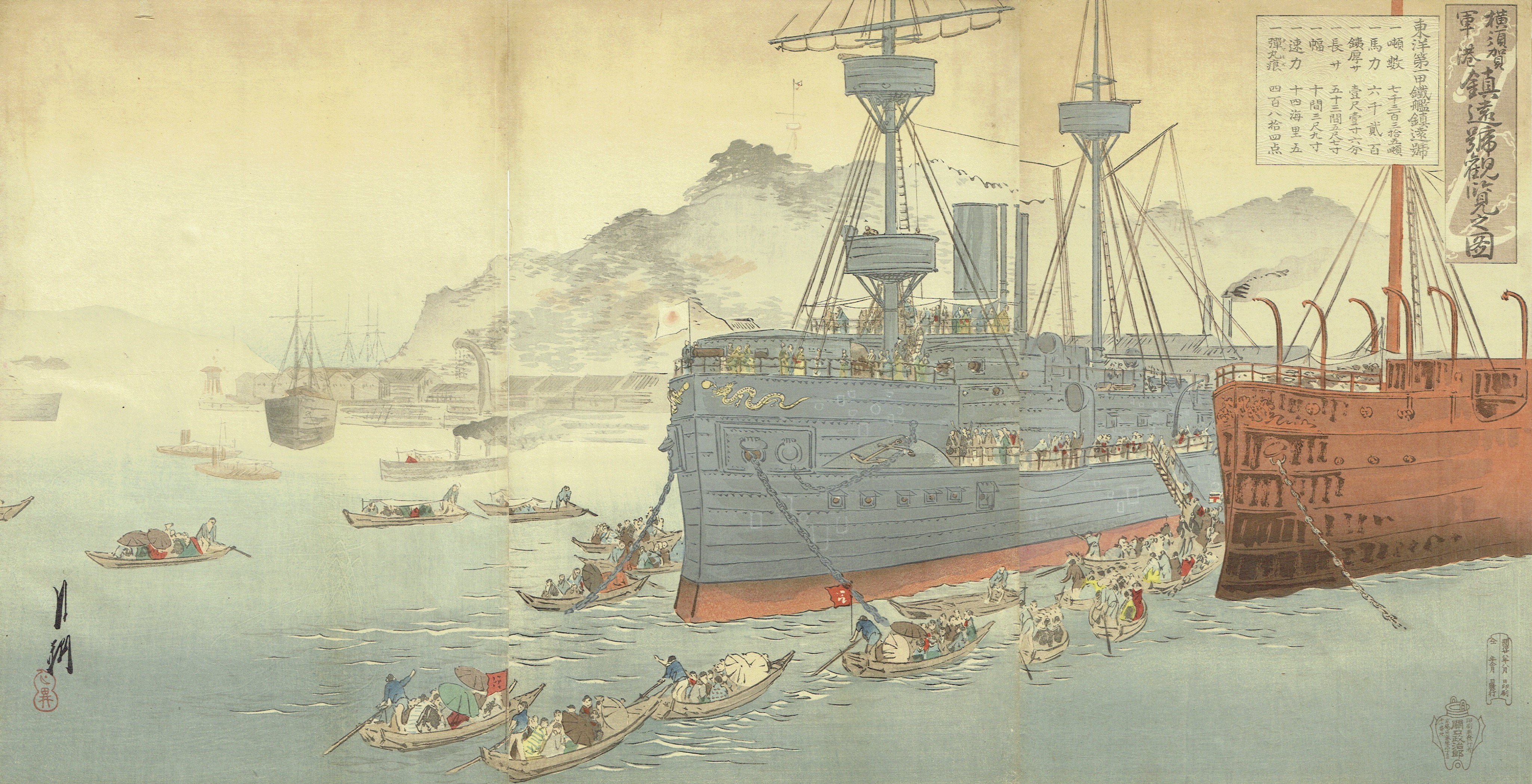 尾形月耕「横須賀軍港鎮遠号観覧之図」明治28年（1895）【浮世絵