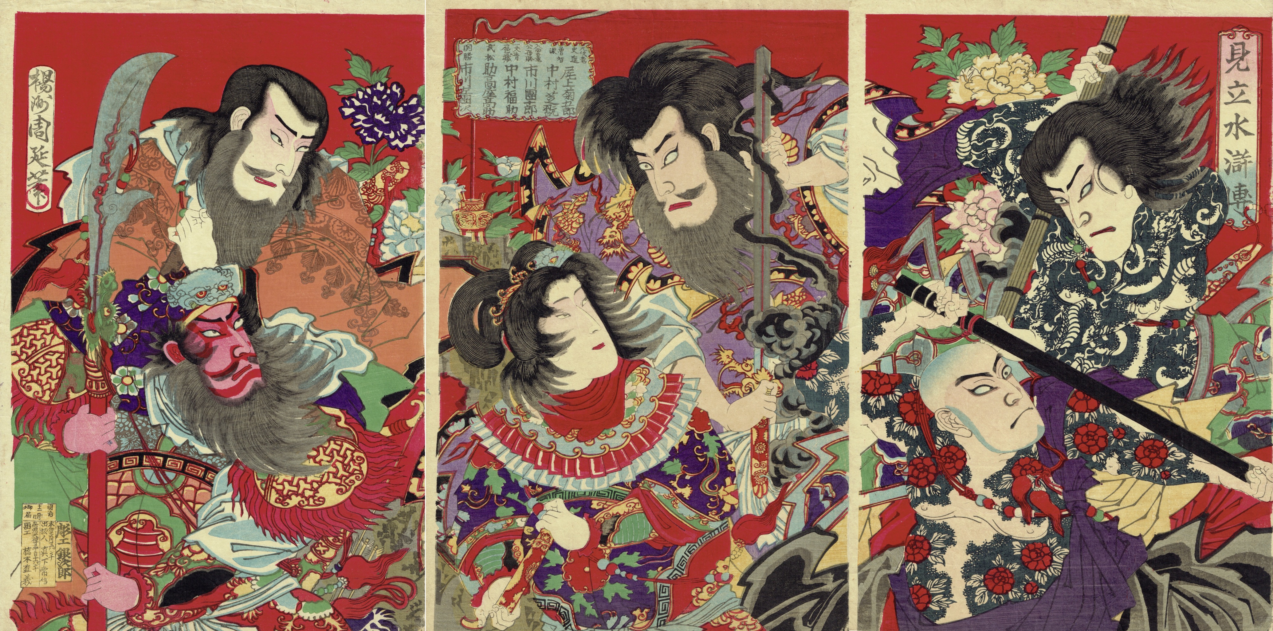 揚州周延「見立水滸伝」明治15年(1882)【浮世絵】(揚州周延) / 古本