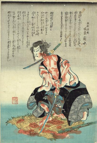 歌川国芳「坂東薪水の早瀬伊織」江戸時代【浮世絵】(歌川国芳) / 古本