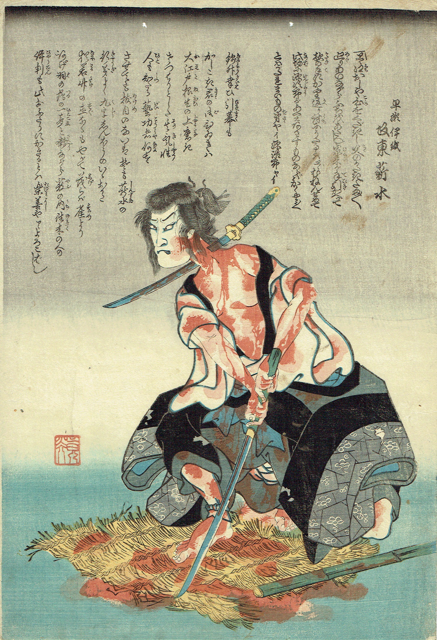 歌川国芳「坂東薪水の早瀬伊織」江戸時代【浮世絵】(歌川国芳) / 古本