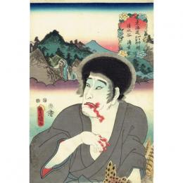 豊国三代「東海道 四日市石薬師間 清水谷 清玄」嘉永5年(1852)【浮世絵