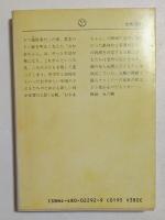 おかあちゃんは二人いらない (ちくま文庫）