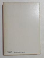 競馬への望郷  (角川文庫 ）