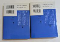 検屍官，証拠死体　2冊セット　パトリシア・コーンウェル　（講談社文庫）