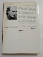 あなたに似た人 ＜ハヤカワ・ミステリ文庫＞