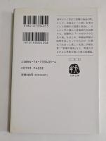 ハマボウフウの花や風　（文春文庫）