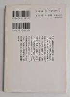 あやしい探検隊アフリカ乱入　（角川文庫）