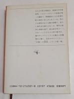 誘拐 ＜新潮文庫＞