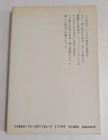 マイ・ロスト・シティー　＜中公文庫＞