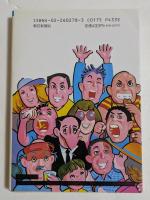 たかがスポーツ ＜朝日文庫＞