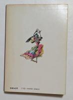 牌の魔術師　（角川文庫）