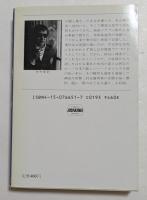 リンゴォ・キッドの休日 (ハヤカワ・ミステリ文庫）