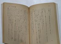 リンゴォ・キッドの休日 (ハヤカワ・ミステリ文庫）