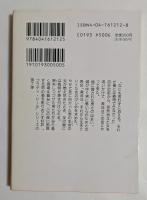 殘照　（角川文庫）