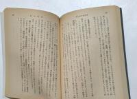 現代無用物事典　（新潮文庫）