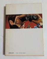 直線大外強襲 (角川文庫)