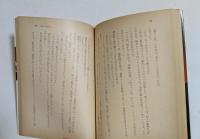 直線大外強襲 (角川文庫)