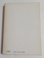 馬敗れて草原あり　 (角川文庫）