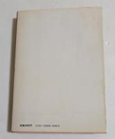 馬券師稼業　 (角川文庫）