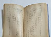 馬券師稼業　 (角川文庫）