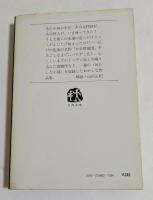 中年探偵団 (文春文庫)
