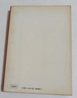 生のさ中に (講談社文庫)