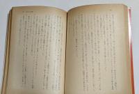 生のさ中に (講談社文庫)