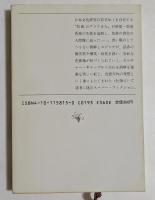ちはやふる奥の細道 ＜新潮文庫＞